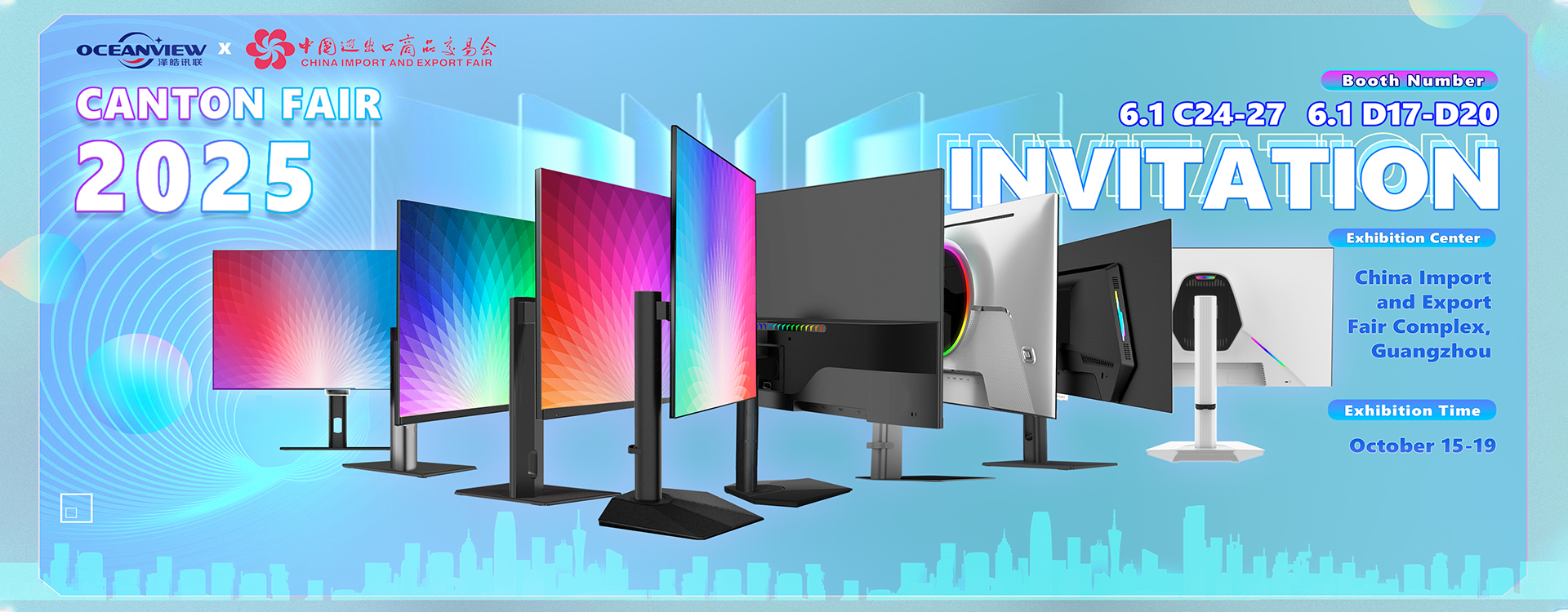 2025 Fall Canton Fair Invitation