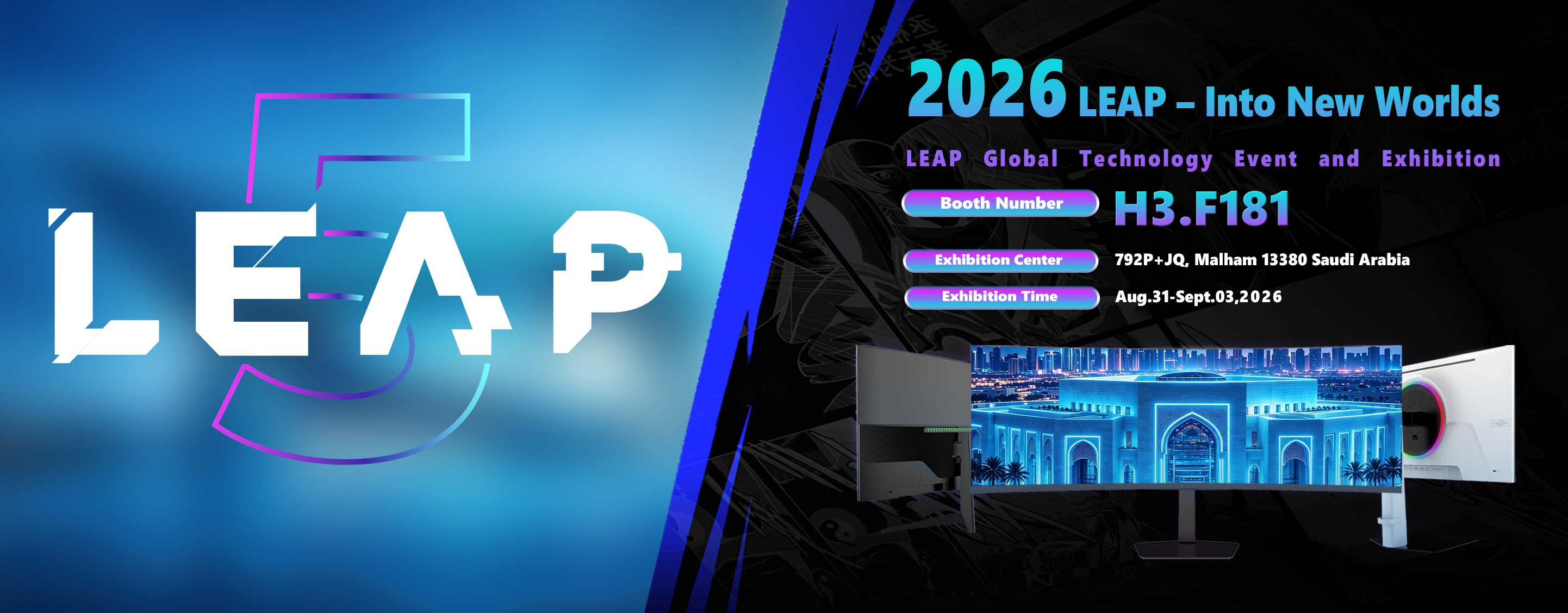 LEAP Global Technology Event and Exhibition